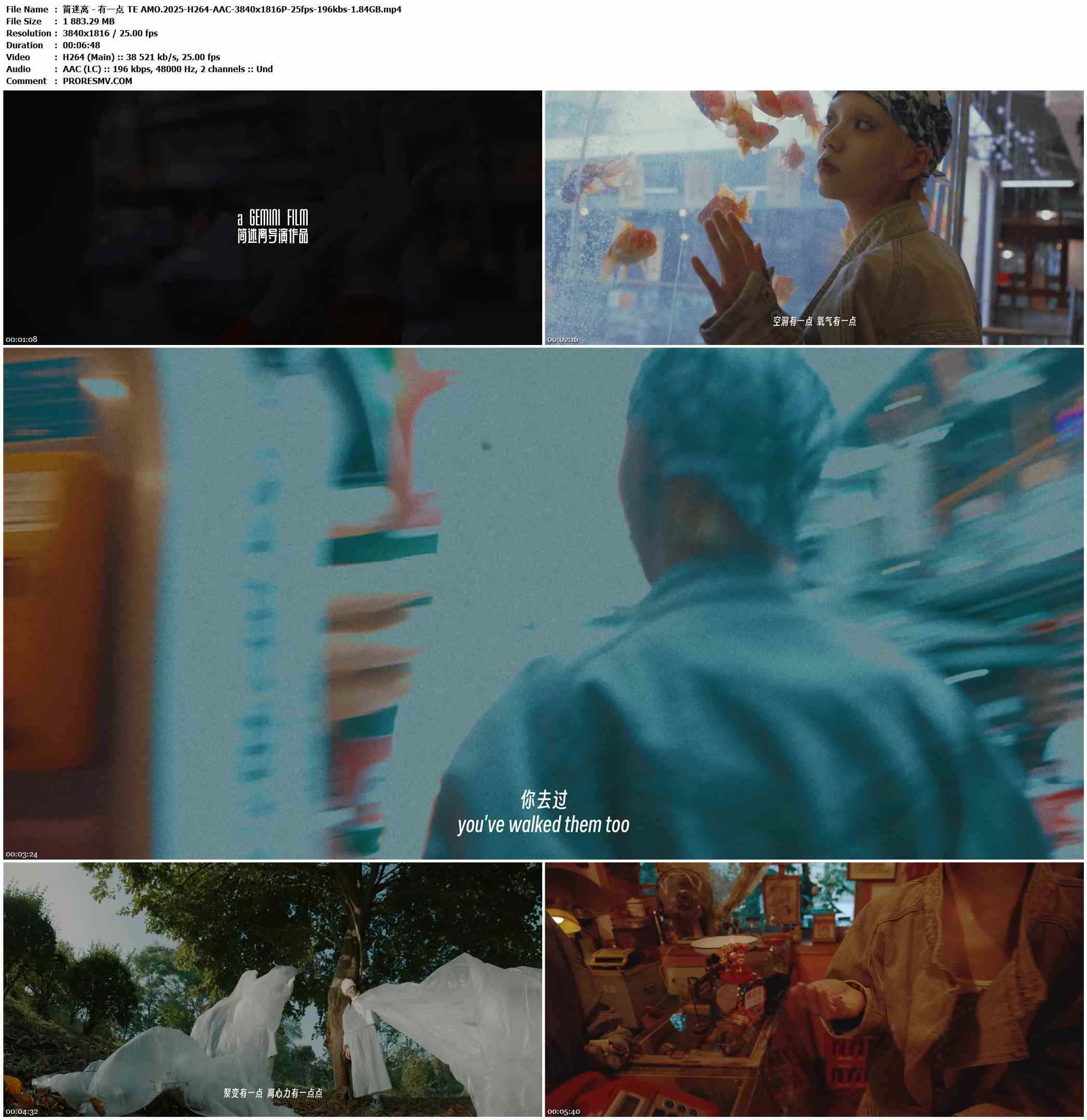 简迷离 - 有一点 TE AMO.2025-H264-AAC-3840x1816P-25fps-196kbs-1.84GB官方MV_高清MV